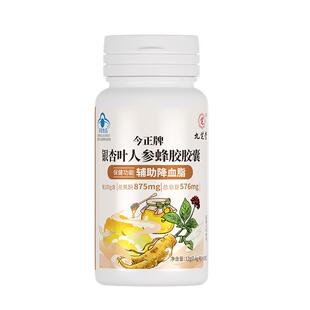 九芝堂蜂胶胶囊辅助降的非茶血脂胆固醇甘油三酯高降喝什么血压