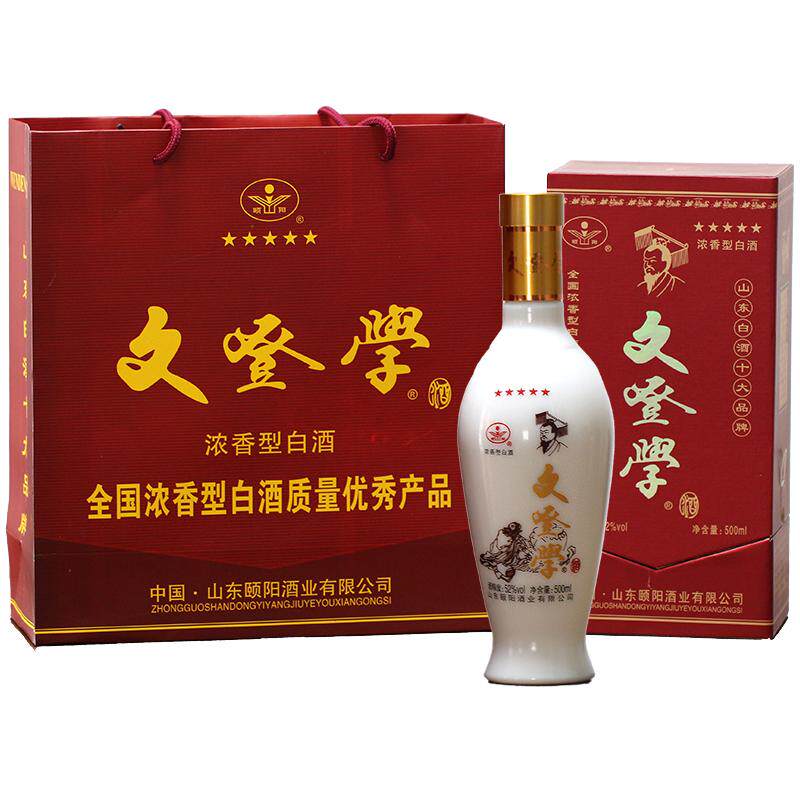 五星文登学白酒52度浓香型盒装山东威海特产过中秋春节日高档送礼