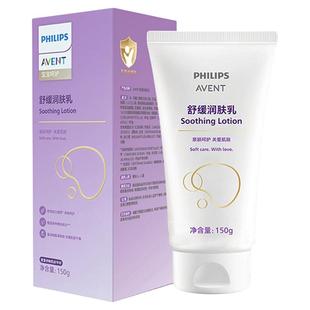 屈臣氏PHILIPS AVENT舒缓润肤乳 150g_飞利浦新安怡