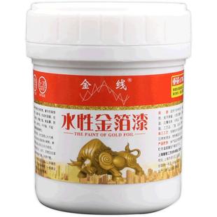 金粉漆水性金箔漆烫金漆闪光亮金色油漆墓碑描字漆佛像描金漆石碑