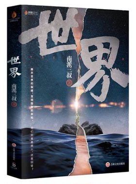 热播影视剧南派三叔南部档案