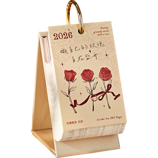 2026玫瑰宣言日历高颜值文艺手绘插画办公室桌面摆件学生365天每天一页翻页台历治愈系新年礼物送闺蜜可定制