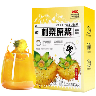 刺梨原浆原汁刺梨鲜果鲜榨原液补充维VC之王纯果汁官方旗舰店正品