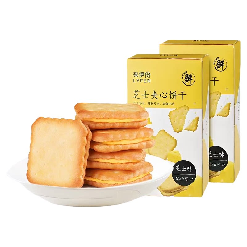 来伊份芝士夹心饼干108g盒装咸味苏打饼干下午茶办公室休闲零食品