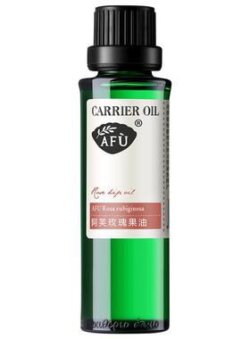阿芙玫瑰果油基础油100ml