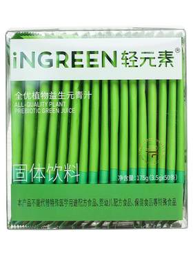 轻元素益生元青汁膳食纤维粉