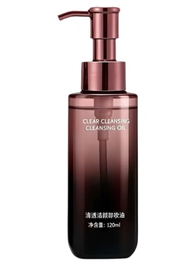 美肌颜清透洁颜卸妆油120ml