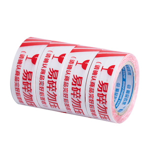 易碎勿压警示语胶带红字快递打包封箱胶纸大卷易碎品封口警示胶带