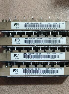 询价-7MBR35VA120-50模块