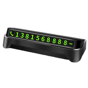 汽车临时停车牌挪车电话号码牌移车卡创意车载用品内夜光零时停靠