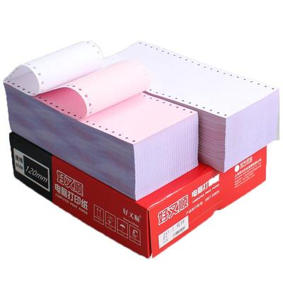 120-1234联好又顺二三等分连打纸