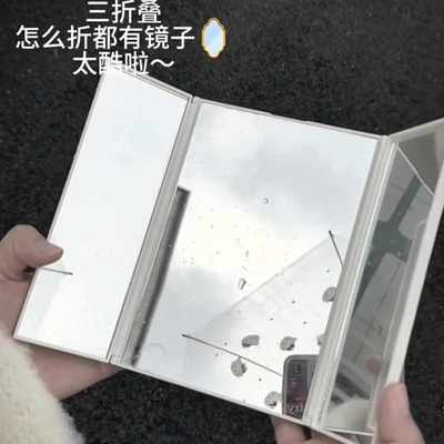 镜子化妆镜三折叠便捷桌面台式镜家用宿舍全方位怎么照都有面