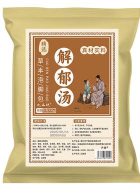 【疏肝解郁】罗大伦原方解郁汤
