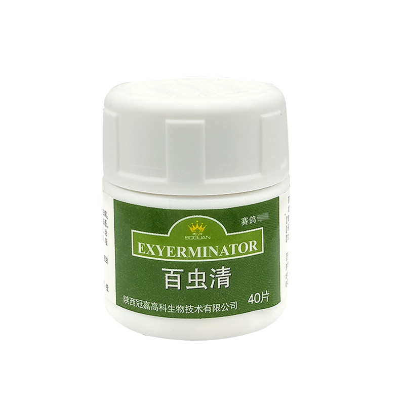 搏冠百虫清体内百虫康驱虫赛鸽