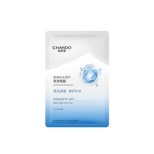 【U】自然堂极地等渗补水修护面膜1片益生菌舒缓温和敏感肌