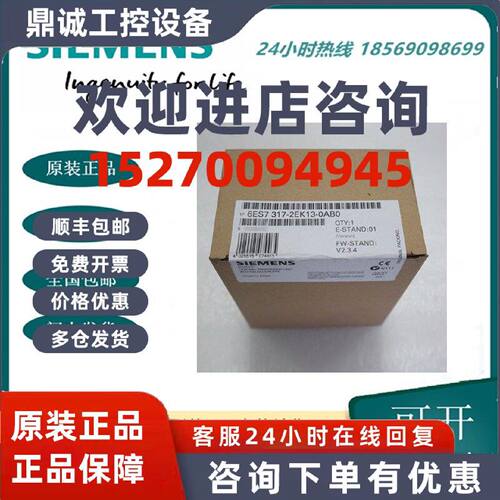 议价6ES7 317-2EK13-0AB0西门子CPU317-中央处理器6ES7317-2EK13-
