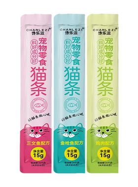 猫咪宠物猫猫条零食营养湿粮幼猫成猫罐头补水乐滋三文鱼金枪鱼