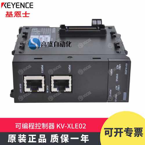 议价原装正品KEYENCE基恩士PLC可程式设计控制器KV-XLE02假一罚十
