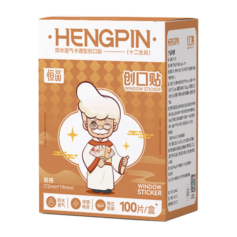 医用防水创口贴卡通可爱独立包装
