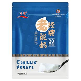 川秀老酸奶自制双歧杆菌酸奶发酵菌家用益生菌菌粉发酵剂粉酸奶粉
