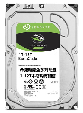 希捷3.5寸2T台式机电脑硬盘机械