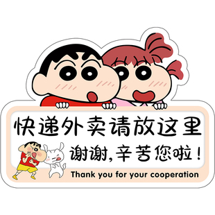 快递外卖放门口指示牌快递放置区请按门铃提示贴外卖放这里标志牌创意卡通可爱亚克力请勿敲门提示牌门牌定制