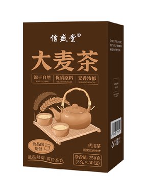 信盛堂特级浓香大麦茶清除油腻