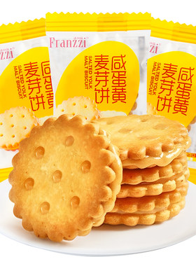 法丽兹咸蛋黄麦芽饼酥脆夹心饼干