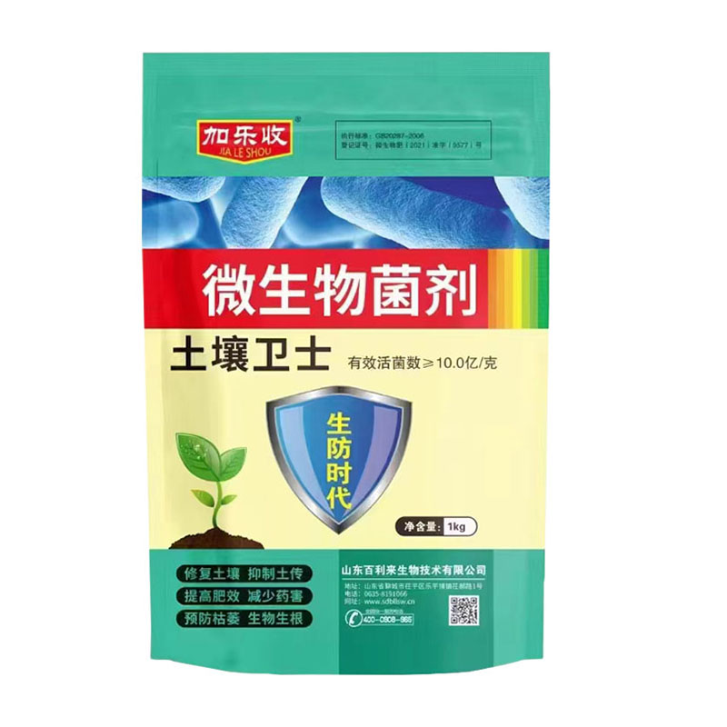 根腐病专用药烂根死苗防治菌剂土壤卫士软腐病青枯病沤根根腐专用