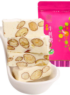 台湾樱桃爷爷芒果味牛轧糖喜糖