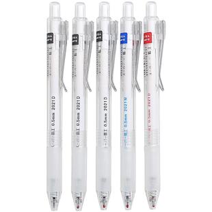 开学学霸都在买！东米按动中性笔黑色初中生红笔蓝学生专用刷题笔