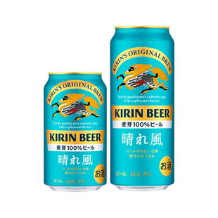 【26年2月】日本原装进口KIRIN麒麟晴风啤酒酒精度5度目黑莲代言