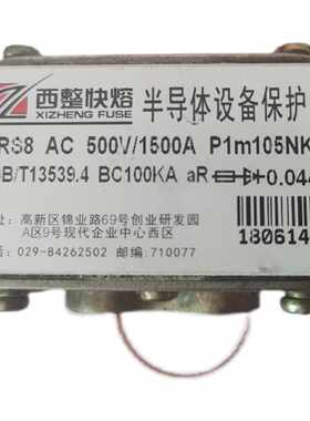 议价西整熔断器 RS8 AC500V/1700A  P1m105NK 半导体设备保护用熔