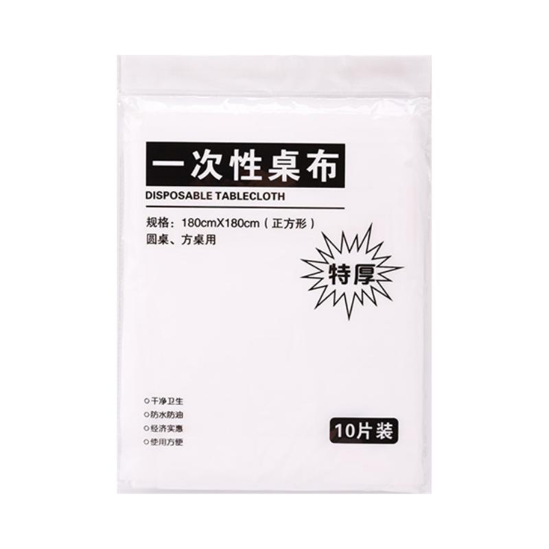 加厚10片装一次性台布饭店餐厅家用结婚聚餐塑料薄膜圆桌方桌红色