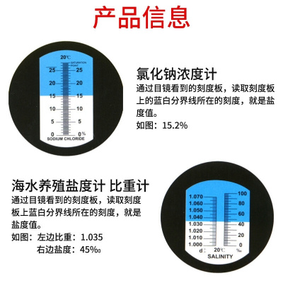 手持式盐度计温补光学氯化钠折射仪海水养殖比重计浓度检测折光仪