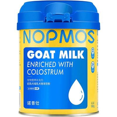 诺普仕犬用羊奶粉母乳配方