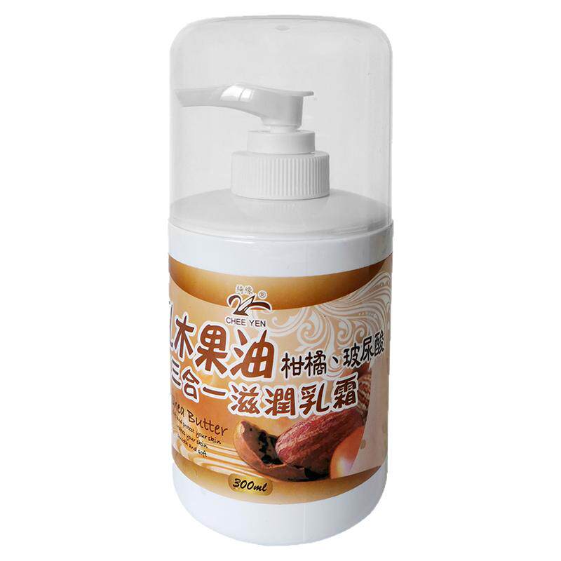 台湾正品身体乳四季通用保湿止痒