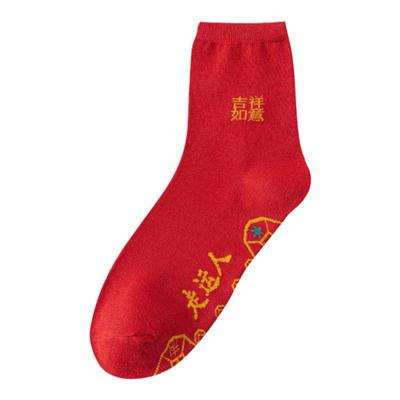 脚踏七星透气防臭吸汗短袜