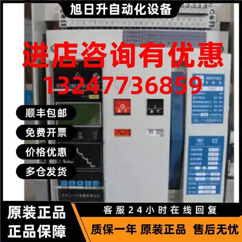 议价天水二一三GSW1-2000/3p 抽屈式 智能型万能式断路器 630A 80