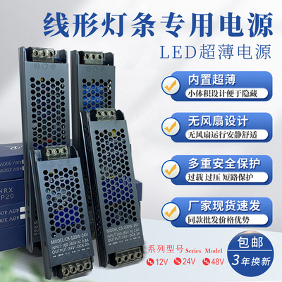 LED超薄线形灯带长条转开关电源至AC100变压器DC12V24V48灯箱265V