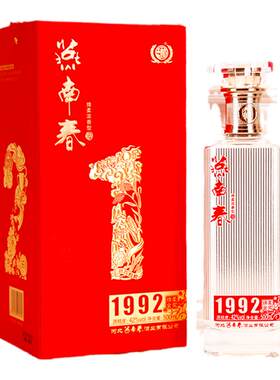 燕南春1992绵柔经典500ml/瓶白酒