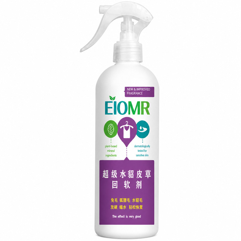 皮草回软剂缩水发硬恢复水貂狐狸毛皮革柔软剂奢侈品护理老化修复