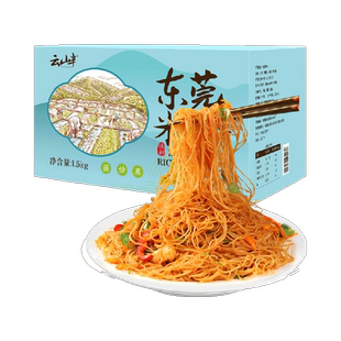 云山半东莞米粉3斤正宗广东炒粉干炒河粉米线早餐夜宵方便速食