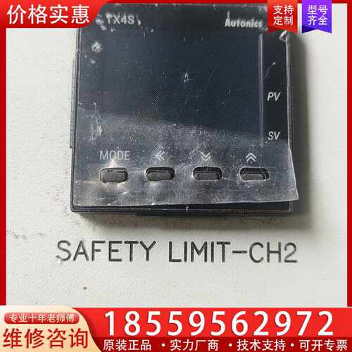 【询价】奥托尼克斯温控器TX4S-B4C，，实物见图，成色新适用