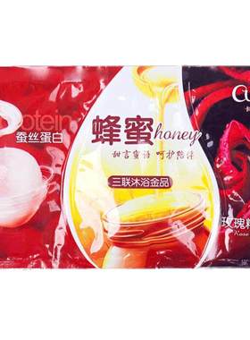 三合一蜂蜜补水spa专柜正品奶膏