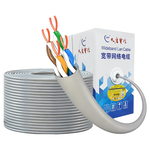 原厂大唐电信超五类网线0.5无氧铜 CAT5E高速千兆家用8芯宽带双绞