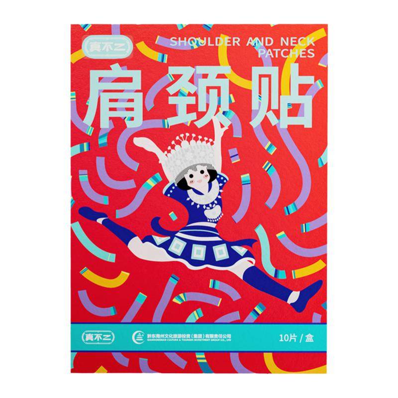真不二黔东南肩颈膏贴艾草贴