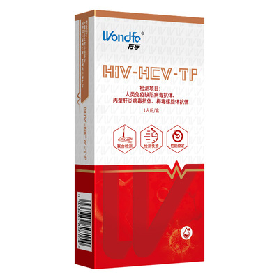 万孚hiv检测纸艾滋病梅毒四合一传染病四项自检自测四联hpv非五代