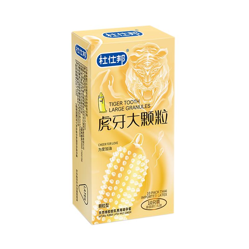 杜仕邦避孕套虎牙颗粒螺纹夫妻安全套持久延时tt