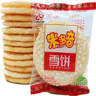 米多奇雪饼香米饼混装整箱饼干膨化零食脆爽小吃休闲礼包食品